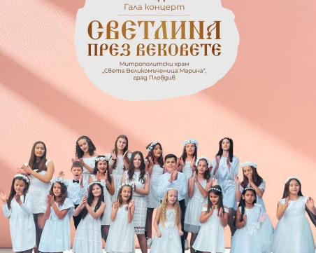 Благотворителен концерт за 170-годишнината на храма  „Св. Марина