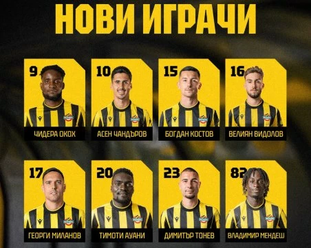 Ботев представи 8 нови