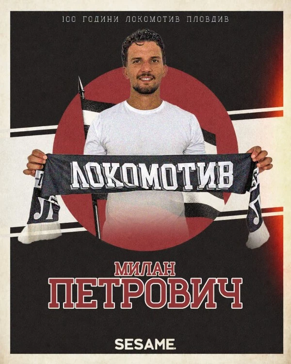Локо представи първи нов
