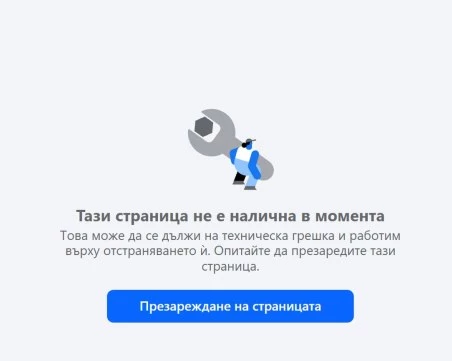 Срив във Facebook, Messenger и Instagram – хиляди потребители останаха без достъп