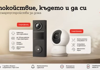 А1 разширява портфолиото си от дигитални услуги и решения за