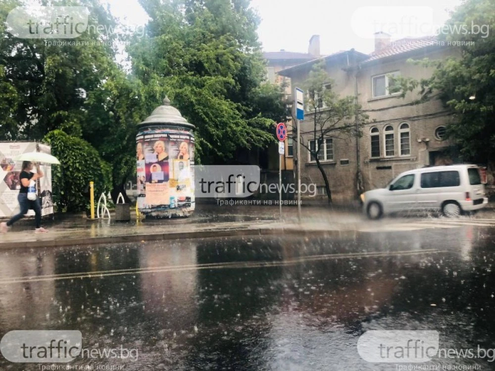 Жълт код за опасно време утре! Бури и градушки в няколко общини от Пловдивска област