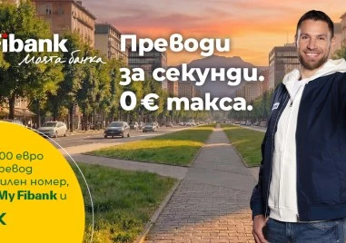 Fibank удължава до края на годината промоционалната си кампания за