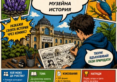 Малко повече от седмица остава до крайния срок за участие