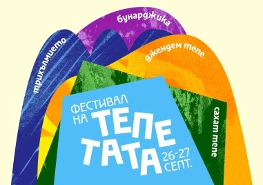 Емблематичните тепета на Пловдив се готвят да се превърнат в