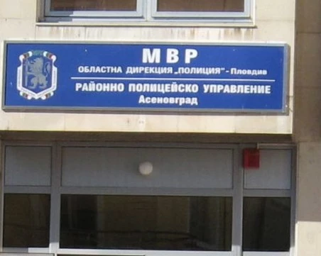 Търсят собственика на намерена сума в Асеновград