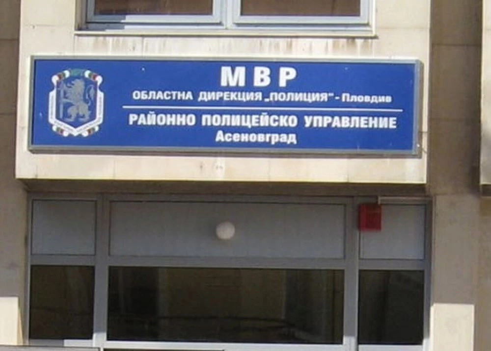 Търсят собственика на намерена сума в Асеновград