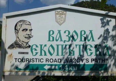 Откриха изгубена жена по Вазовата екопътека