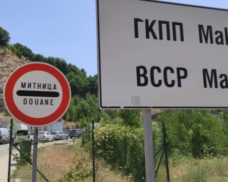 Зеленчукопроизводители блокираха пътя Русе - Маказа в протест