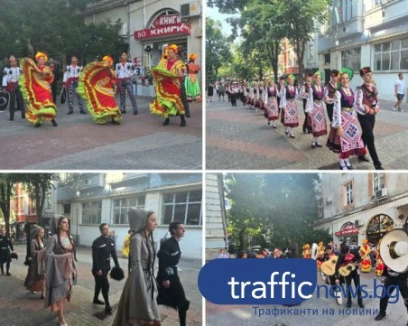 30-годишна фолклорна фиеста владее Пловдив от днес, артистите канят на безплатни концерти ВИДЕО