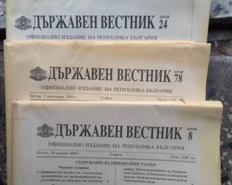 На този ден: Излиза първият брой на „Държавен вестник”, сключен е Букурещкият договор
