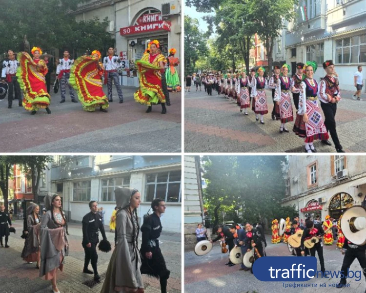30-годишна фолклорна фиеста владее Пловдив от днес, артистите канят на безплатни концерти ВИДЕО