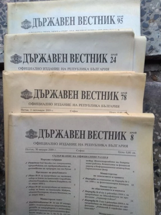 На този ден: Излиза първият брой на „Държавен вестник”, сключен е Букурещкият договор