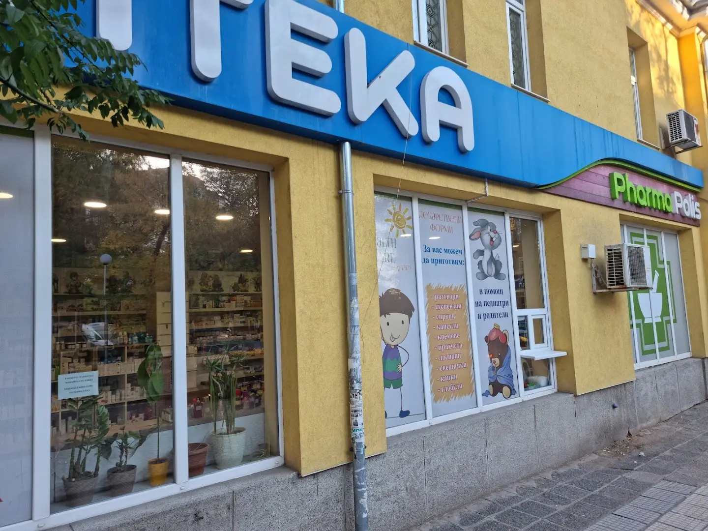 Аптеката край Събота пазара стана мишена на нощен обир, задигнаха над 5000 евро от касата