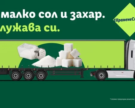 Над 57% от клиентите на Lidl искат по-малко сол и захар в храната си