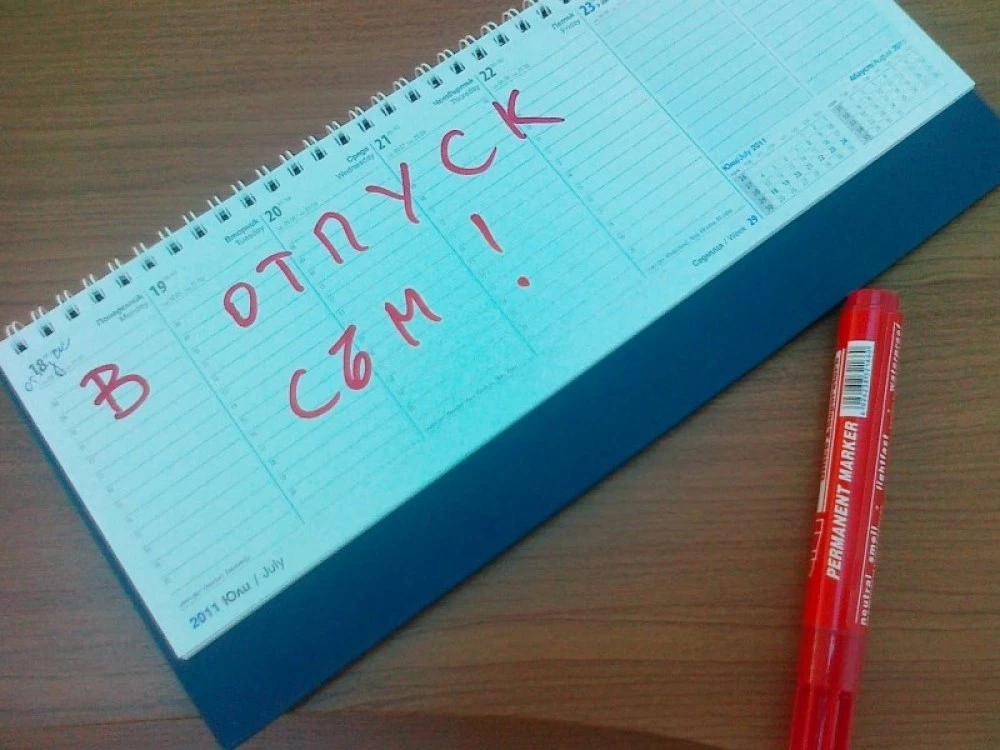 Близо 300 хиляди българи ще имат по-малък отпуск заради промените в Кодекса на труда