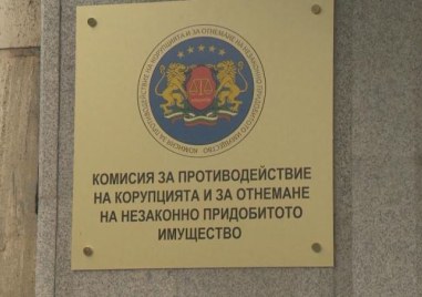 Търси се нов шеф на КОНПИ в Пловдив, заплатата - колкото на хигиенистка на 4 часа