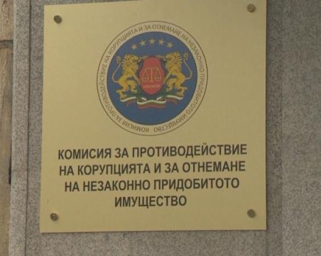 Търси се нов шеф на КОНПИ в Пловдив, заплатата - колкото на хигиенистка на 4 часа