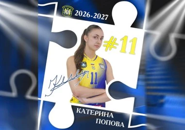 Още една волейболистка от школата на Марица ще играе в първия отбор