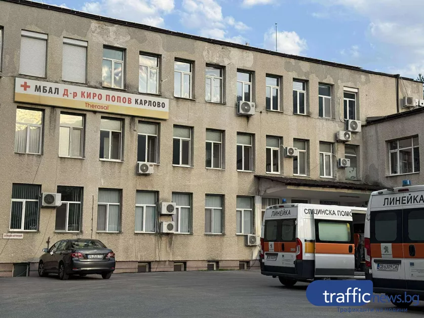 Медицинският надзор: Няма нарушения в карловската болница по случая с починалото бебе