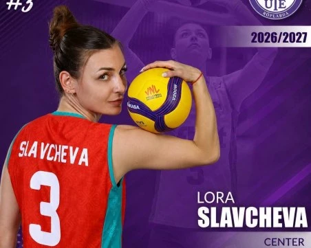 Националката на Марица Лора Славчева ще играе в Унгария