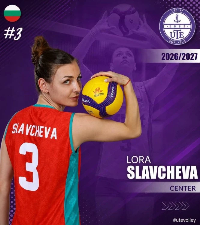 Националката на Марица Лора Славчева ще играе в Унгария