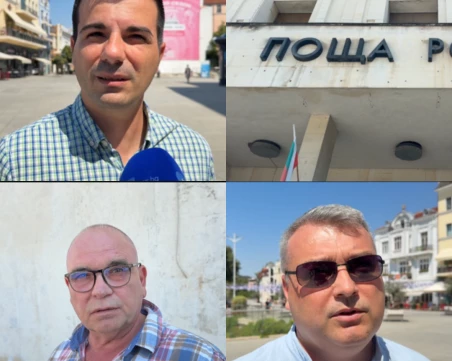 Опасна ли е Централната поща в Пловдив? ВИДЕО