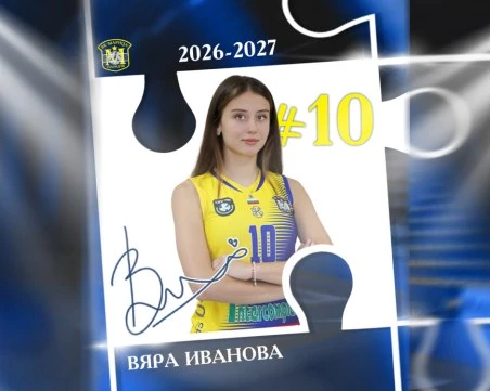 Вяра Иванова също ще бъде в първия отбор на Марица