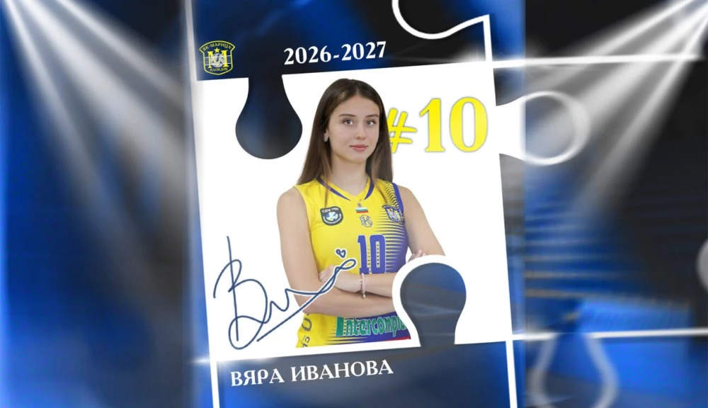 Вяра Иванова също ще бъде в първия отбор на Марица