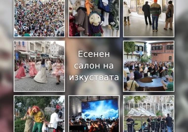Есенният салон на изкуствата 2026 вдига завеса в Пловдив с богата културна програма