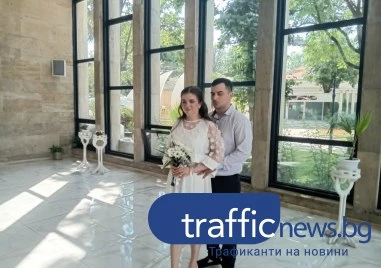 Сватбен маратон в Пловдив: 25 двойки си казват „Да тази събота