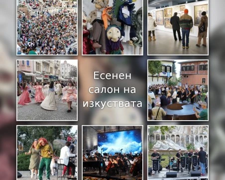 Есенният салон на изкуствата 2026 вдига завеса в Пловдив с богата културна програма
