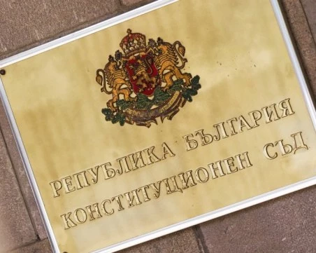Конституционният съд допусна искането на омбудсмана за бюджета