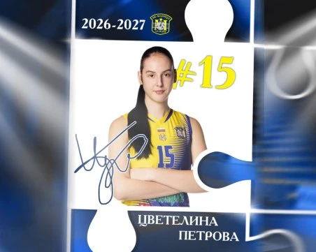 Цветелина Петрова остава в Марица и през новия сезон