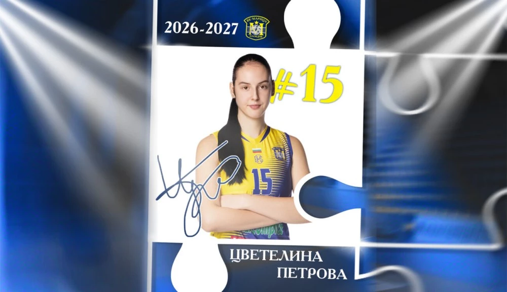 Цветелина Петрова остава в Марица и през новия сезон
