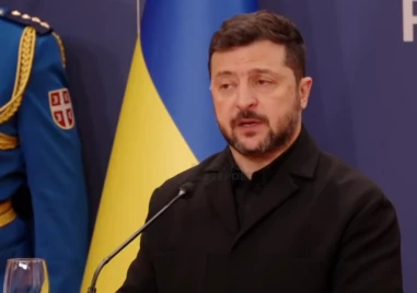Зеленски в Белград: Разбирам скептицизма на Вучич към ЕС, но Украйна е във война и няма време за скептицизъм