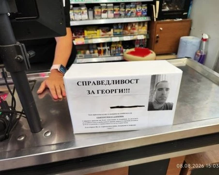 Кричим се обедини в подкрепа на семейството на убития Георги Кузев, поставиха дарителски кутии