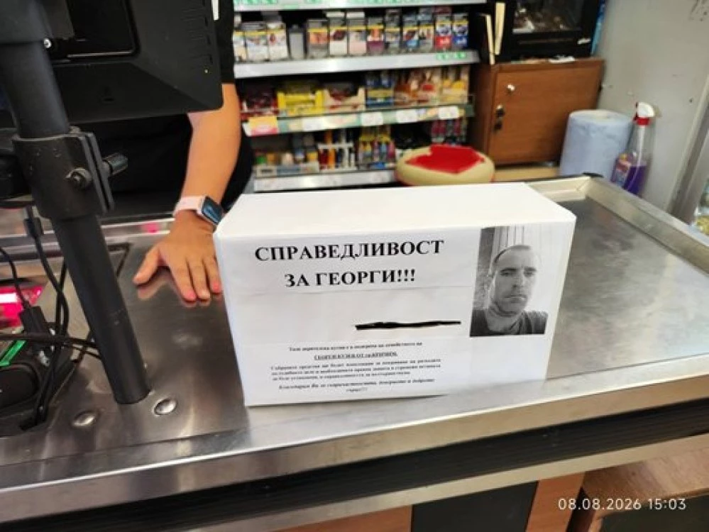 Кричим се обедини в подкрепа на семейството на Георги Кузев, поставиха дарителски кутии