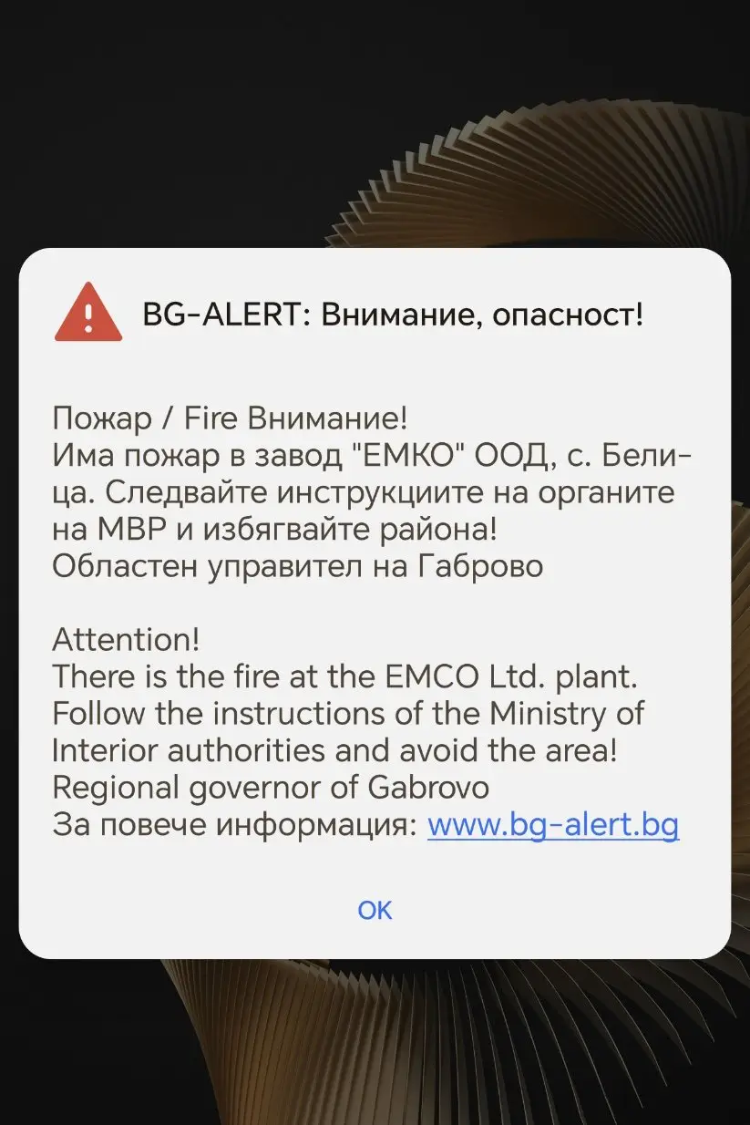 Активирана е системата BG-Alert заради взривовете край Трявна