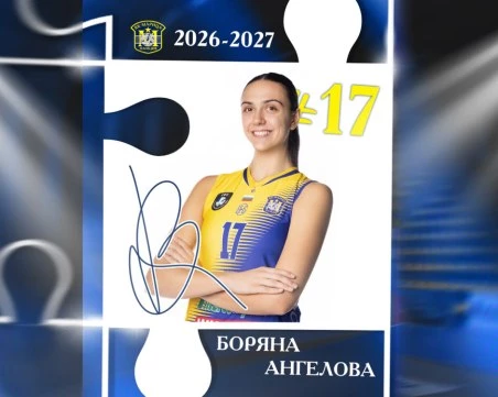 Седми сезон за Боряна Ангелова с Марица
