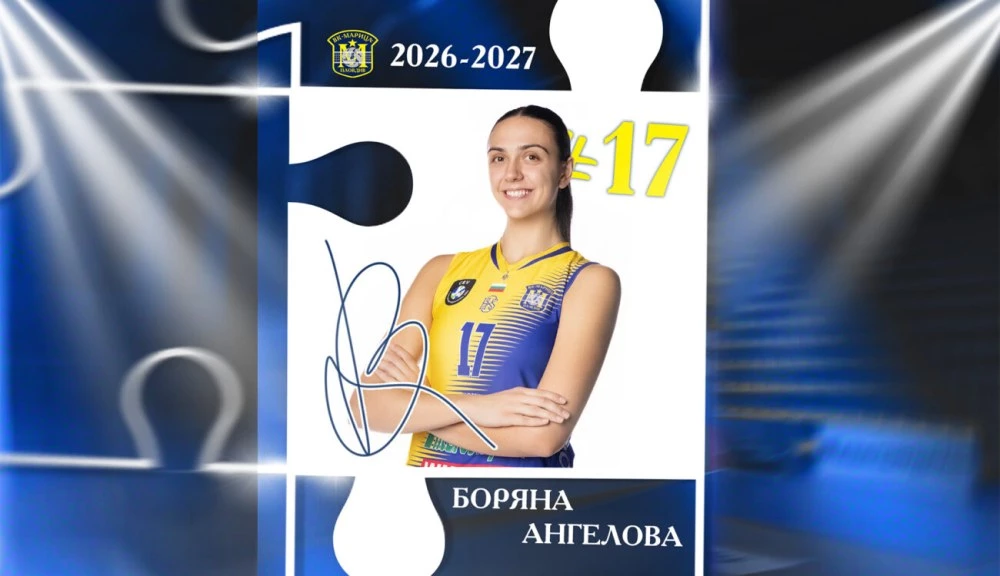 Седми сезон за Боряна Ангелова с Марица
