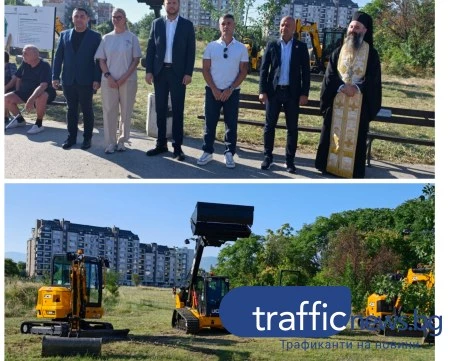 Дадоха старт на изграждането на новото 
