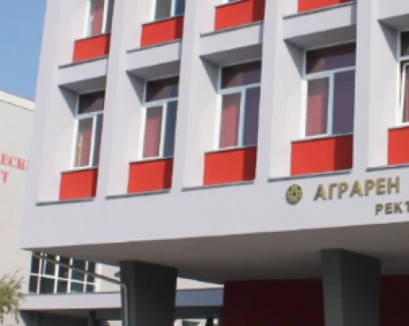 Аграрният университет обяви конкурс за заместник-главен счетоводител