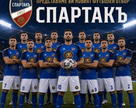 „Спартакъ 1912