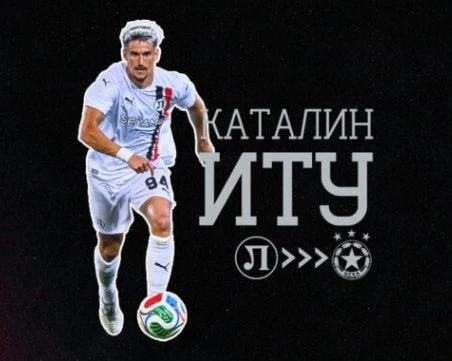 Официално: Локо трансферира Каталин Иту в ЦСКА