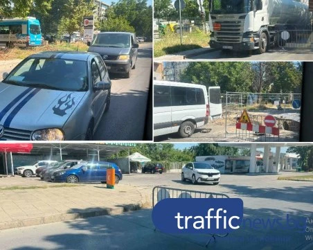 „Пещерско затворено, ама друг път