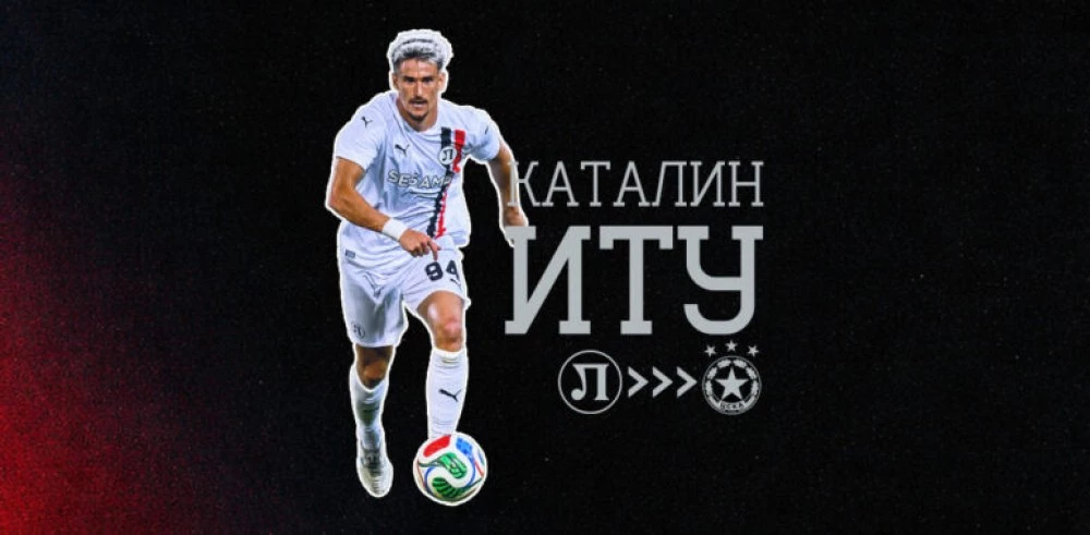 Официално: Локо трансферира Каталин Иту в ЦСКА