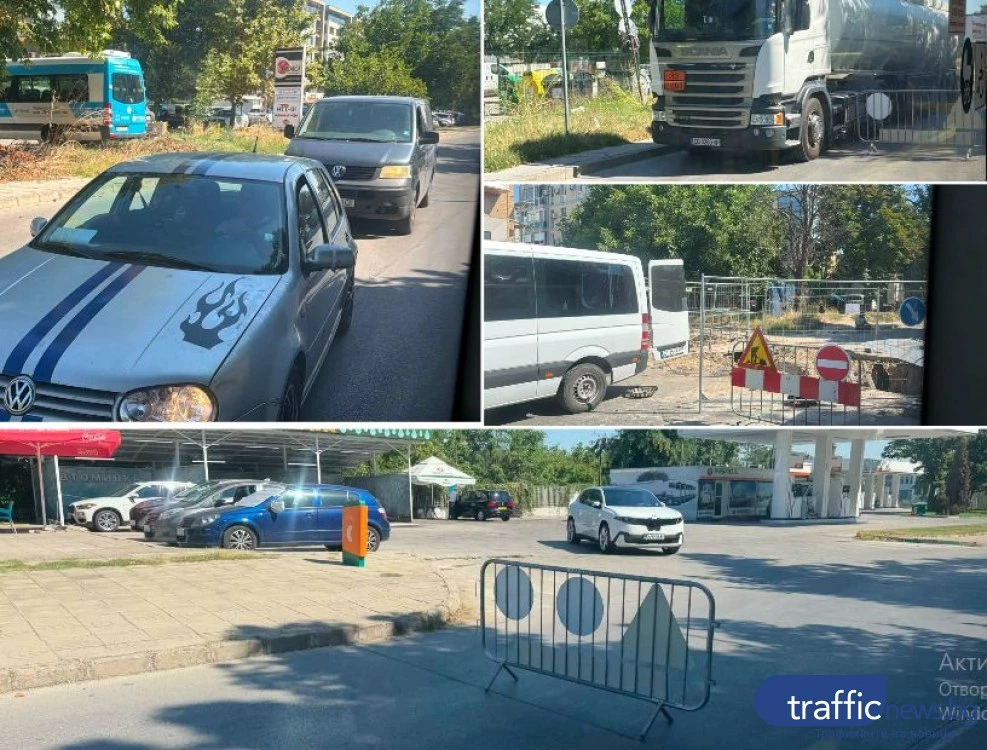 „Пещерско затворено, ама друг път