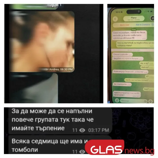 25 евро за чуждото унижение: Telegram групите с интимни снимки се възраждат, къде е ГДБОП?