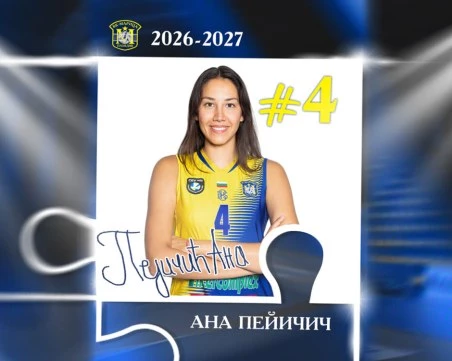 Марица с първо попълнение от чужбина